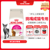 皇家成猫猫粮 口感型 ES35通用粮12月以上2KG