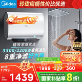 美的（Midea）60升超薄双胆扁桶电热水器3300W速热节能免换镁棒大水量F6033-UD3(HE)一级能效以旧换新国家补贴