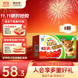 健达 奇趣蛋 8颗160g 动物来敲门款 休闲零食 糖果 含玩具 万圣节糖果
