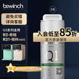 碧云泉（bewinch）碧云泉净水器滤芯【官方原厂】G3mini系列JST-R3/R3M/R31/R311原厂滤芯MC103/R103/QC107 R3/R31/R311【3号滤芯QC107】