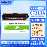 得印CF213A硒鼓红色适用惠普HPLaserJet Pro200ColorM251n M276n 131A M276NW佳能lbp7100cn打印机粉盒