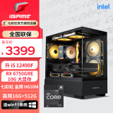 七彩虹全家桶 i5 13400F/RTX4060Ti 游戏台式组装电脑主机整机DIY组装机游戏组装机 配四：12400F丨16G丨512G丨4060