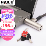 HAILE海乐 笔记本电脑锁 防盗锁 兼容联想戴尔惠普华硕宏碁机械革命 AL-10