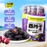 三只松鼠西梅干智利大西梅健康梅子果干休闲零食开胃食品小吃 【爆款-智利大西梅】西梅干508g