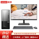 联想【定制Win7专业版】（Lenovo）联想台式机商用办公税控企业购台式开发主机票据酒店前台电脑WIN7 大机箱主机+23.8英寸显示器 定制：G5905 4G 512G固态 无光驱 W7