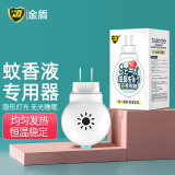 金盾蚊香液电蚊香驱蚊液45ml*2瓶+1驱蚊器防蚊水 日本进口原液升级款