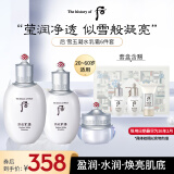 后Whoo拱辰享雪玉凝水乳霜护肤品6件套盒套装礼盒343ml 水乳套装