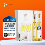 云惜（Yancy Icewine）加拿大冰酒酒庄 晚收甜白晚摘甜白葡萄酒375ml*2瓶双支礼盒装