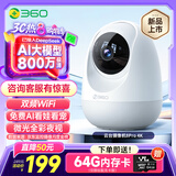 360摄像头8pro-4K 800万AI云台家用摄像头监控双频WIFI手机远程监控器360度夜视全景婴儿看护器 