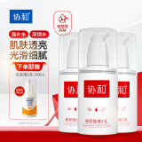 协和玻尿酸维生素e乳100ml*3乳液面霜护手霜身体乳加倍补水保湿清爽