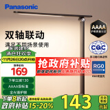 松下（Panasonic）AAAA级儿童护眼学习灯 卧室灯LED触控宿舍台灯致岚pro黑