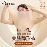 都市丽人保暖内衣女玻尿酸肌底衣高弹修身美肤衣超薄无痕打底恒温秋衣 