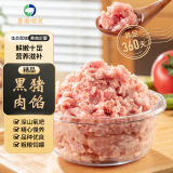 鲁南顺发生态黑猪肉馅 2kg 新鲜速冻炒菜包饺子食材 源头直发