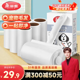 美丽雅粘毛器滚筒7卷替换纸共420撕沾毛神器衣服猫毛地毯清理宠物毡毛刷