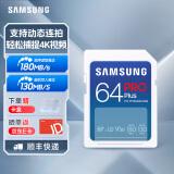 三星（SAMSUNG）SD存储卡Pro Plus U3 V30 适用单反相机数码相机SD卡 读速180MB/s 高速摄影卡 64G