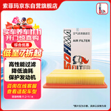 索菲玛空气滤芯空气滤清器S3401A哈弗M2M4C20RC30炫丽Cross酷熊景逸凌傲