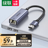 绿联（UGREEN） USB3.0千兆有线网卡转RJ45网线接口转换头 适用苹果华为笔记本任天堂Switch外置网口分线器转接器