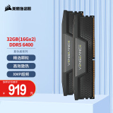 美商海盗船 (USCORSAIR) 32GB(16Gx2)套装 DDR5 6400 台式机内存条 复仇者系列 游戏条 黑色 C36