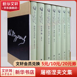 屠格涅夫文集 布面精装版全套7册 献礼屠格涅夫200周年诞辰 精选60余幅插图