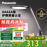 松下（Panasonic）台灯护眼学习 儿童护眼台灯 学生护眼学习灯 智能台灯致儒AAAAA级