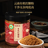 福东海 有机红糖粉500克 云南纯甘蔗原味正红糖粉烘焙原料老红糖冲饮