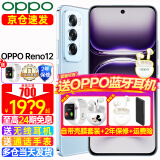 OPPO【至高24期】OPPO Reno12 小直屏手机新品 opporeno12新款5g全网通oppo手机Reno12 AI手机 12GB+256GB 晨雾蓝 全网通官方标配【2年联保】