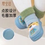 爱宝适宝宝地板袜秋冬婴儿加厚毛圈袜子学步鞋儿童隔凉早教袜B1905 13cm