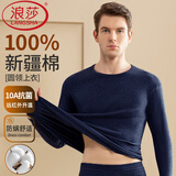 浪莎100%纯棉秋衣男单件上衣高端低领中老年保暖内衣套装秋裤全棉毛衫 ·【藏青上衣】·圆领100%纯棉 XL /175