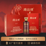 国谊楼国标宴请大国邦交官方礼仪500ml 商务宴请收藏礼赠 53度 500mL 6盒 整箱