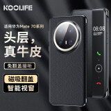 KOOLIFE适用 华为mate70手机壳huawei Mate70手机保护套真皮翻盖智能视窗全包超薄防摔商务男女款 黑色