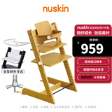 Nuskin餐椅儿童成长椅宝宝吃饭座椅学习椅婴儿进口榉木椅子六件套 向日葵餐椅+黄色围栏+白餐盘+坐垫+安全带+防倒件