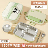 沃德百惠（WORTHBUY） 不锈钢保温饭盒小学生专用上班族便携餐盒分格密封大容量便当盒 可定制：兜兜熊4格+餐具+袋+汤碗