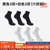 迪卡侬（DECATHLON）运动跑步袜男袜四季款吸汗透气速干薄款袜子长款运动袜3双装RUNR 黑色3双+白色3双 39-42（43建议选此项）