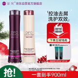 笛梵（DIFO）茶树强根洗护套装400ml+护400ml+50ml*2控油去屑洗发水男女士通用