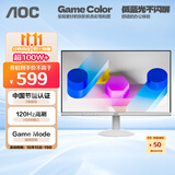 AOC 27英寸 IPS广色域 120Hz HDR 低蓝光不闪 节能认证 微边典雅白 超薄办公电竞电脑显示器27B30H/BW