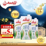 安佳（Anchor）脱脂牛奶 3.6g蛋白质牛奶 新西兰原装进口1L*12整箱 草饲牛奶