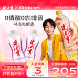 健力宝橙蜜味电解质运动碳酸饮料汽水300ml萌宝瓶迷你便携补水解渴饮品 葡萄味 300ml*12瓶