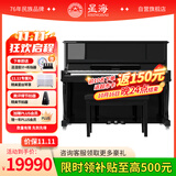 星海【25年全新升级】XU500立式钢琴智能耳机静音款 初学考级通用88键
