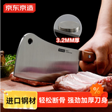 京东京造 5系菜刀 刀具家用斩砍骨厨师专用【德国钢材】砍骨刀