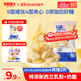 奶酪博士高钙奶酪夹心威化饼干50g 宝宝儿童零食益生元奶香四溢