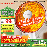 康佳（KONKA）取暖器家用小太阳摇头电暖器轻音电暖气取暖烤火炉台式电热两档调节速热倾倒断电 KDNX-1007-P