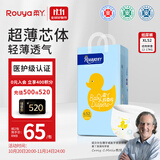 柔丫芯太软拉拉裤XL52片【全包臀】(12-17KG)超薄芯体环腰裤尿不湿