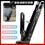 启巡摩托车电动车可调节边撑小牛侧支架电动边撑踏板车电瓶车脚架通用 可调节脚撑【CNC边撑黑色】