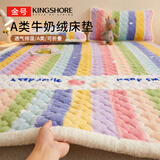 金号床垫 牛奶绒被褥铺底加厚软褥子床护垫180*200cm彩虹桃气