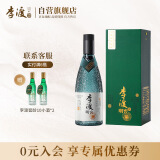 李渡明窖 元窖香型白酒52度500ml 单盒装 江西特产