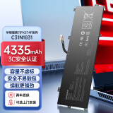 绿巨能（llano）适用华硕破晓7 PX574F PX574FB/FA/FE 笔记本电池 C31N1831 电脑电池 3芯 4335mAh/3C