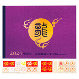 2024-1龙年生肖邮票 四轮甲辰年龙十二生肖纪念 贺喜十八集邮收藏 2024-1龙年邮票 小本票