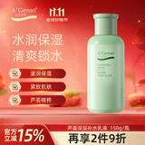 安安金纯 A'Gensn芦荟深层补水乳液（原润肤露）保湿滋润嫩肤亮肤150g
