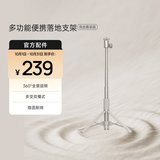 极米（XGIMI）多功能便携支架（浅金套装版） 360全景旋转 稳固耐用  桌面落地两用支架