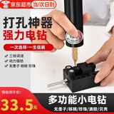 佐之寻文玩打孔器小电钻钻孔器迷你手串打孔器核桃珍珠小型钻孔扩孔神器 俩用款+10钻头+扳手+台钳+收纳盒